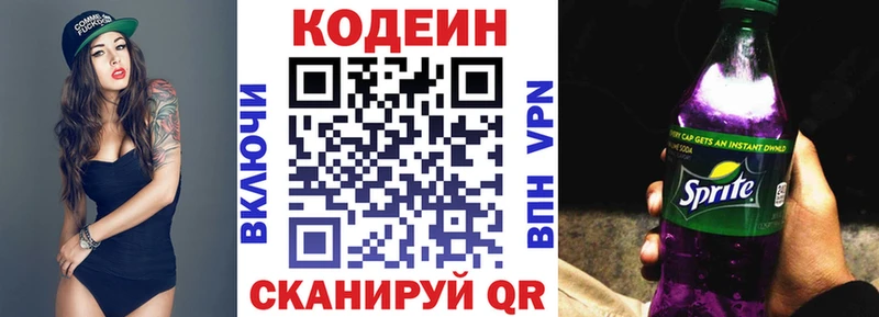Кодеиновый сироп Lean Purple Drank  купить наркоту  Нытва 