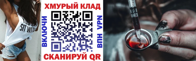 ГЕРОИН хмурый Нытва